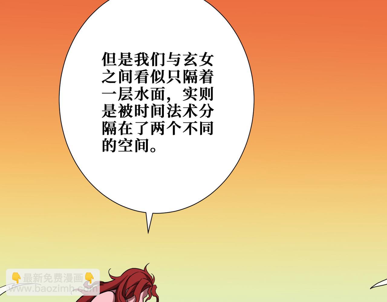 第374话 玄女尸身29