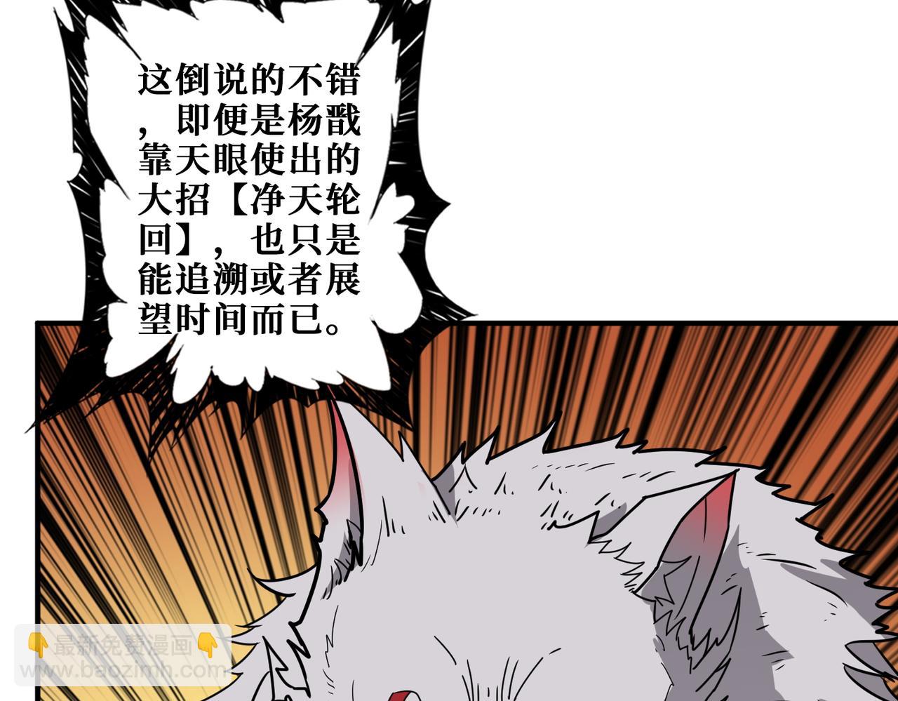 第374话 玄女尸身3