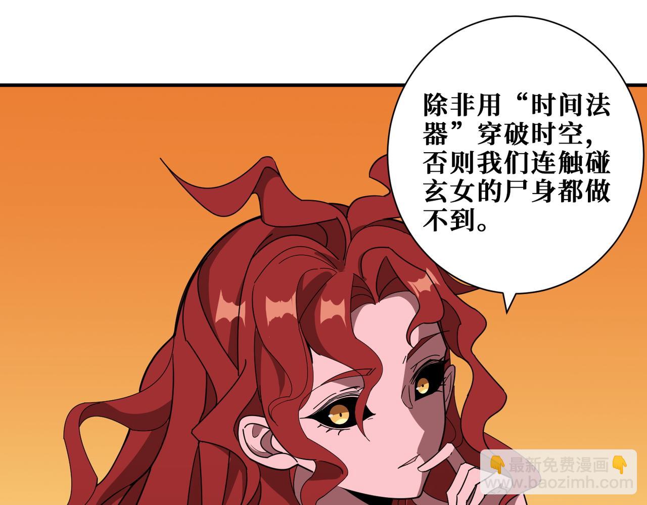 第374话 玄女尸身33