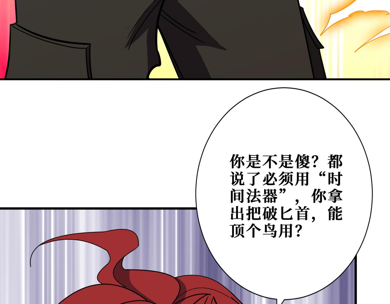 第374话 玄女尸身40