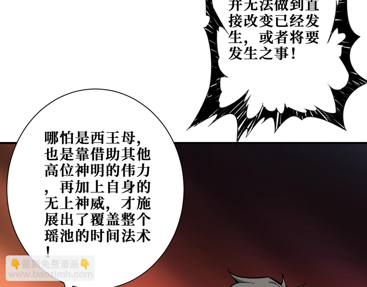 第374话 玄女尸身5