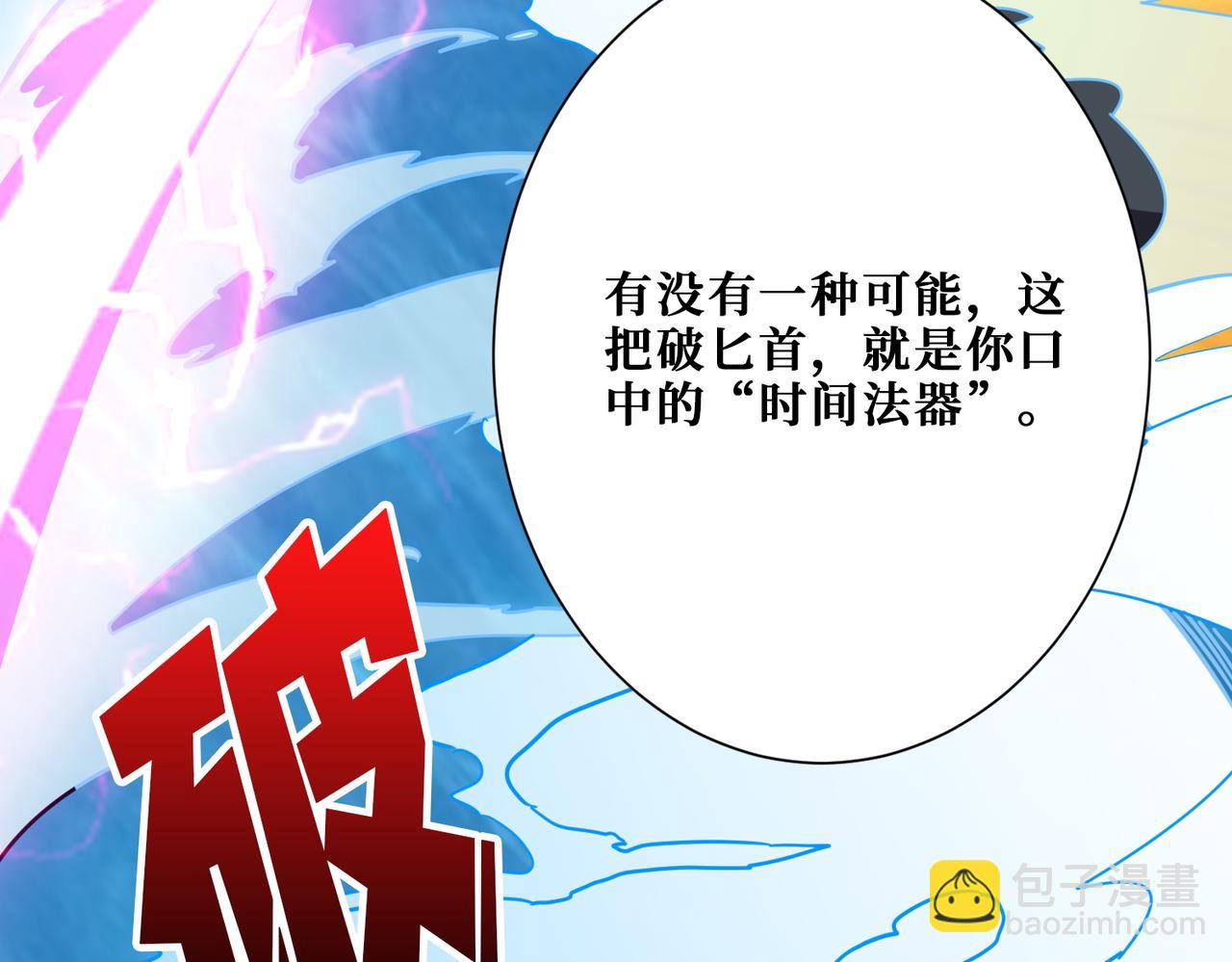 第374话 玄女尸身52