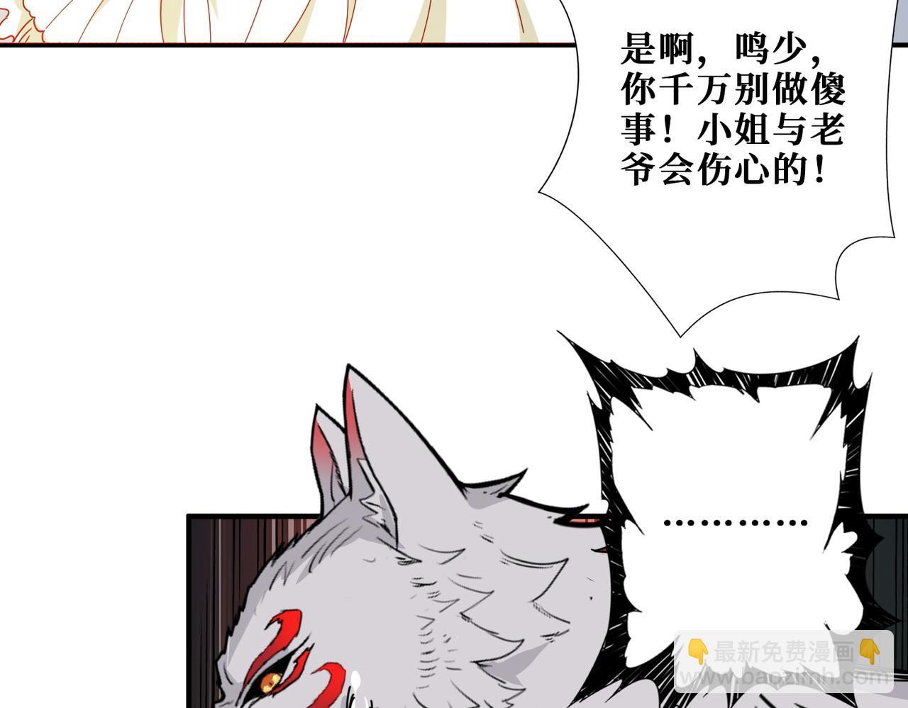 第375话 我与女魔头的一生10