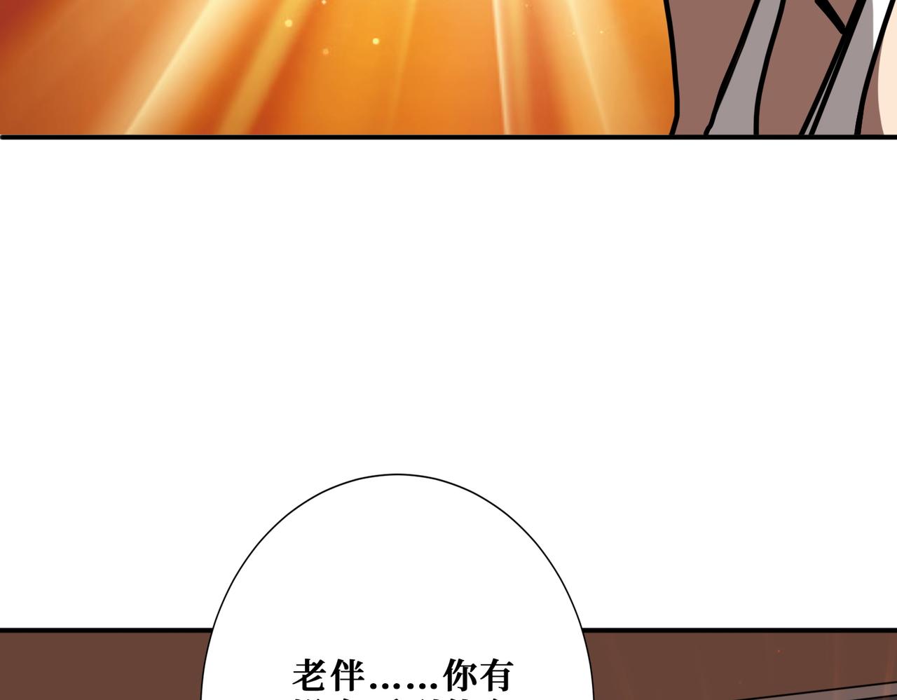 第375话 我与女魔头的一生108