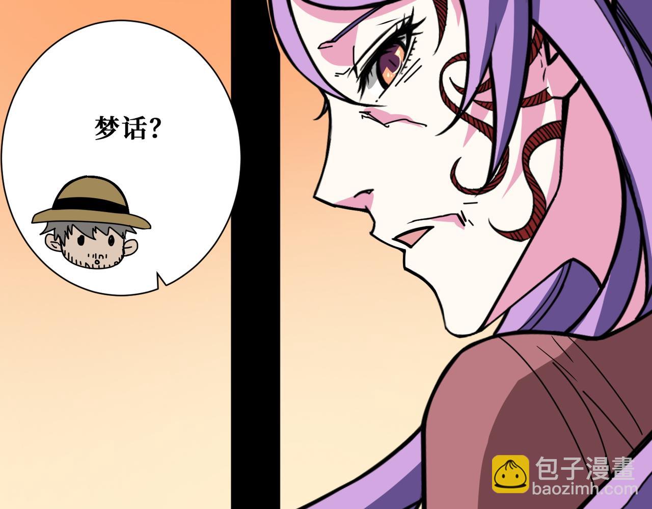 第375话 我与女魔头的一生113