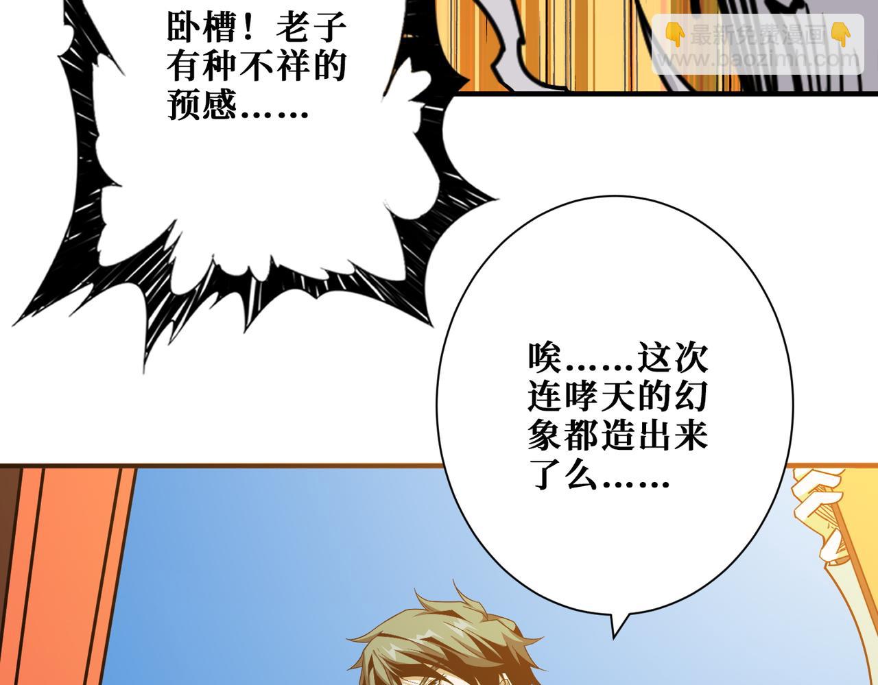 第375话 我与女魔头的一生12