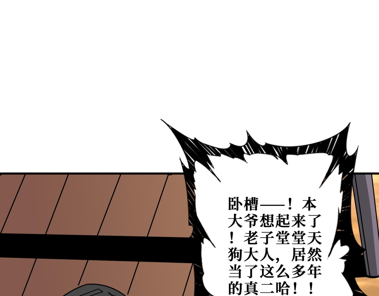 第375话 我与女魔头的一生120