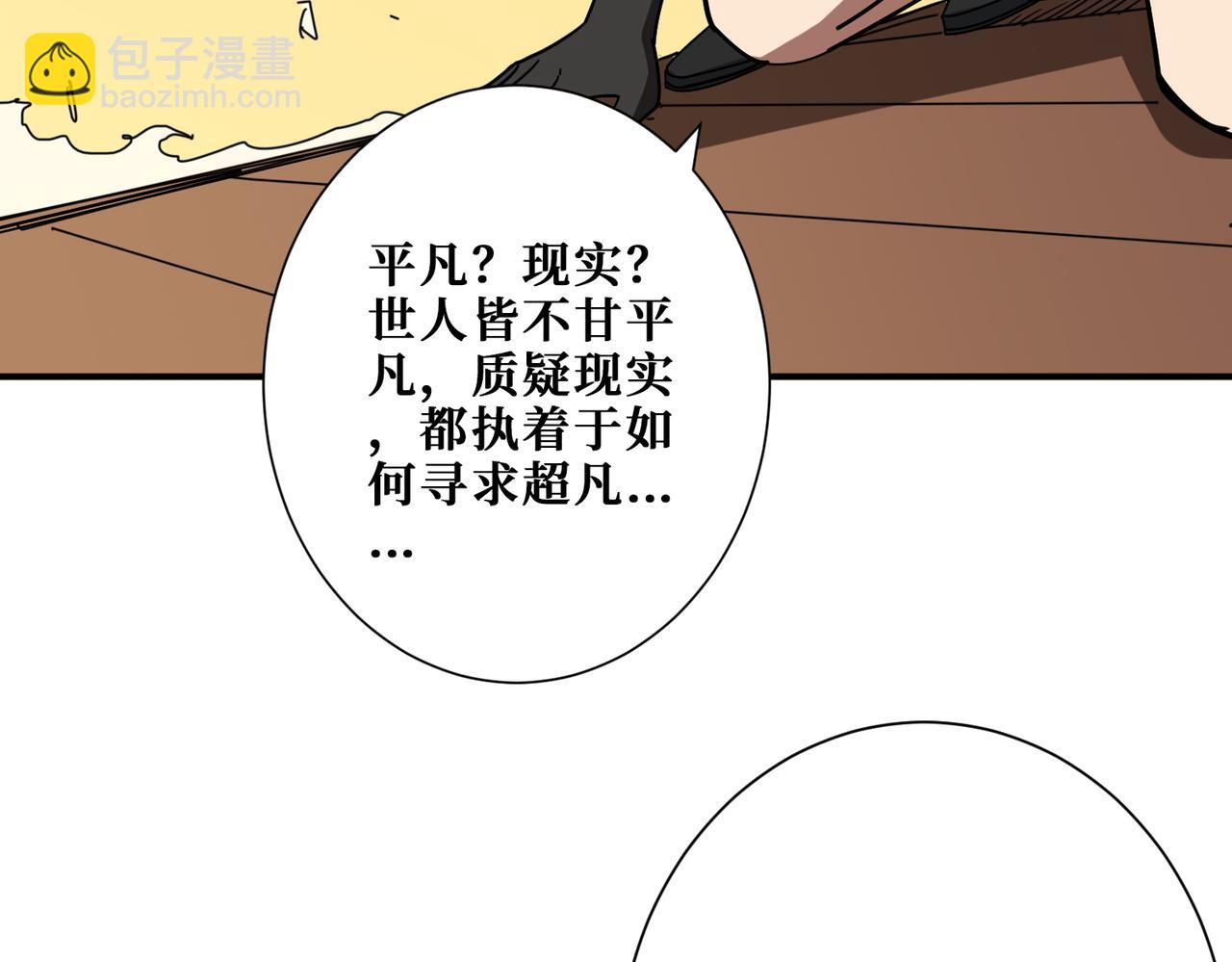 第375话 我与女魔头的一生129