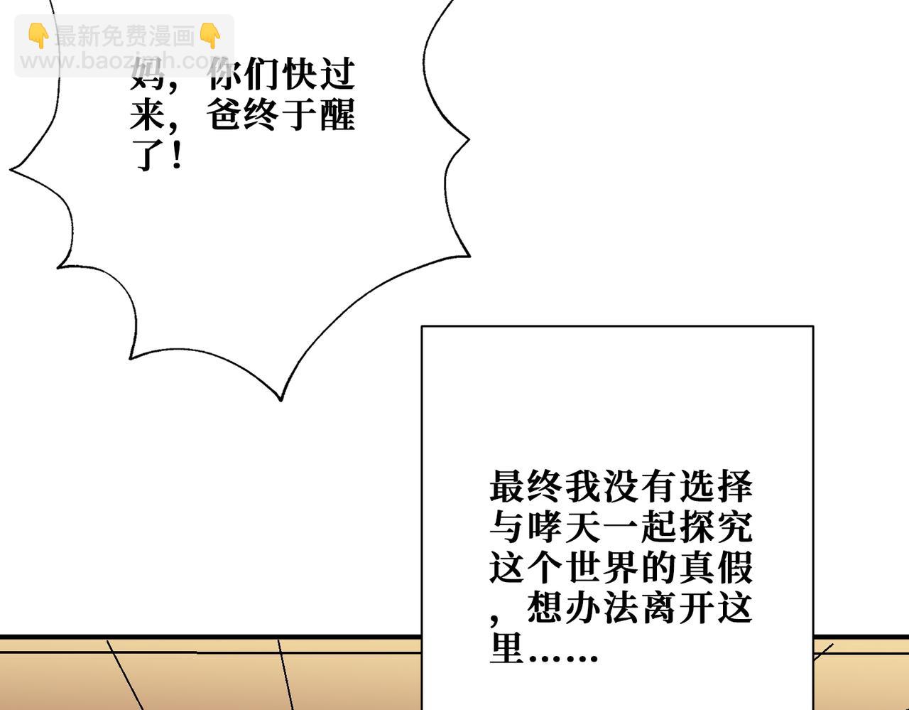 第375话 我与女魔头的一生134
