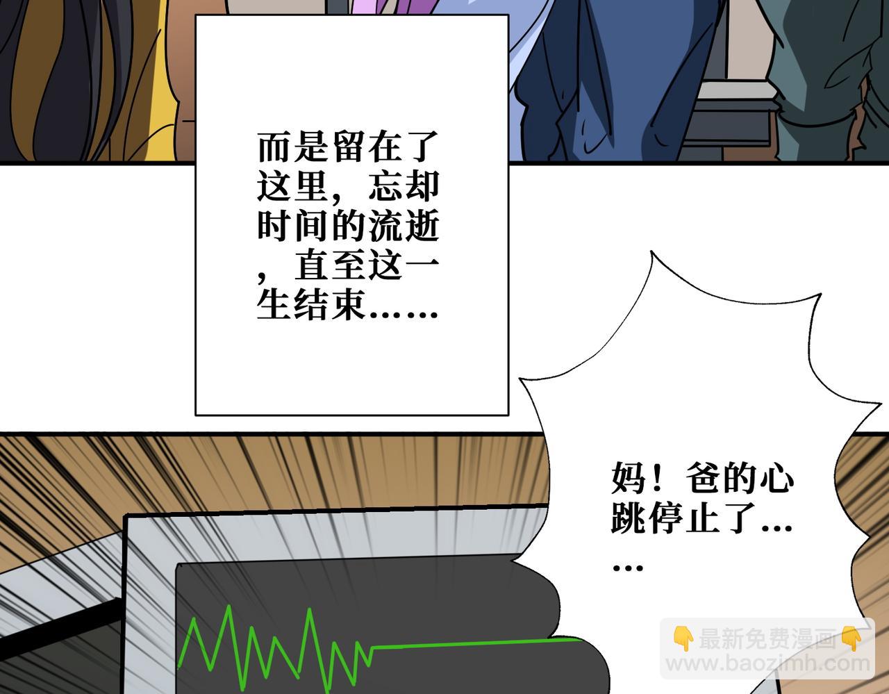 第375话 我与女魔头的一生137