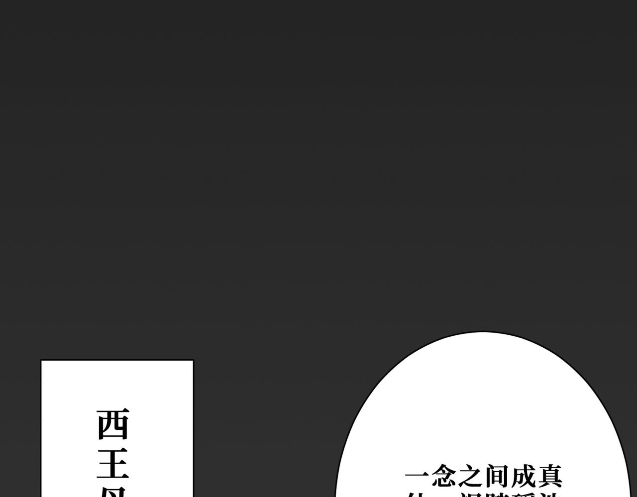 第375话 我与女魔头的一生142