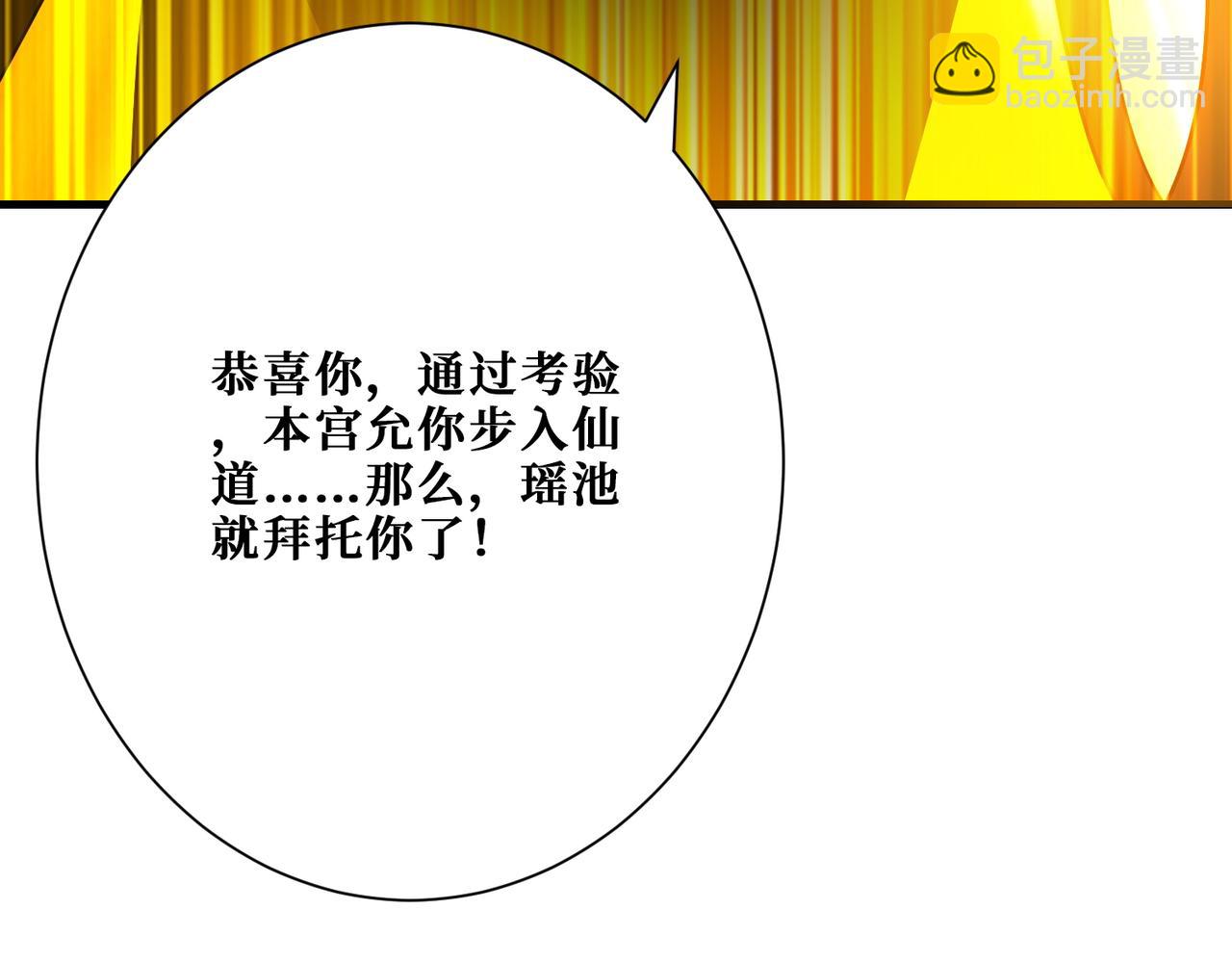 第375话 我与女魔头的一生147