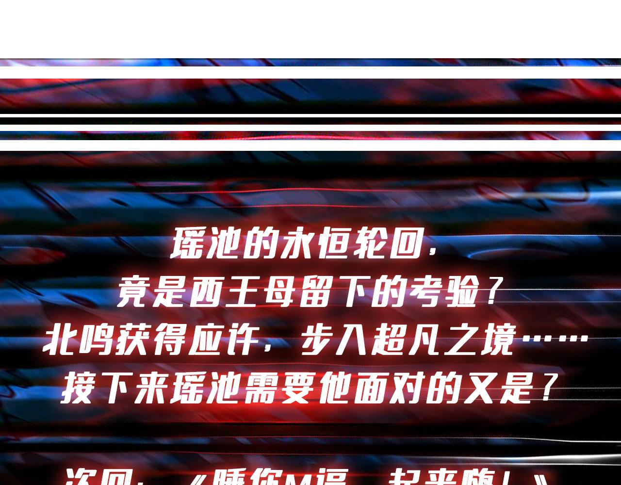 第375话 我与女魔头的一生149