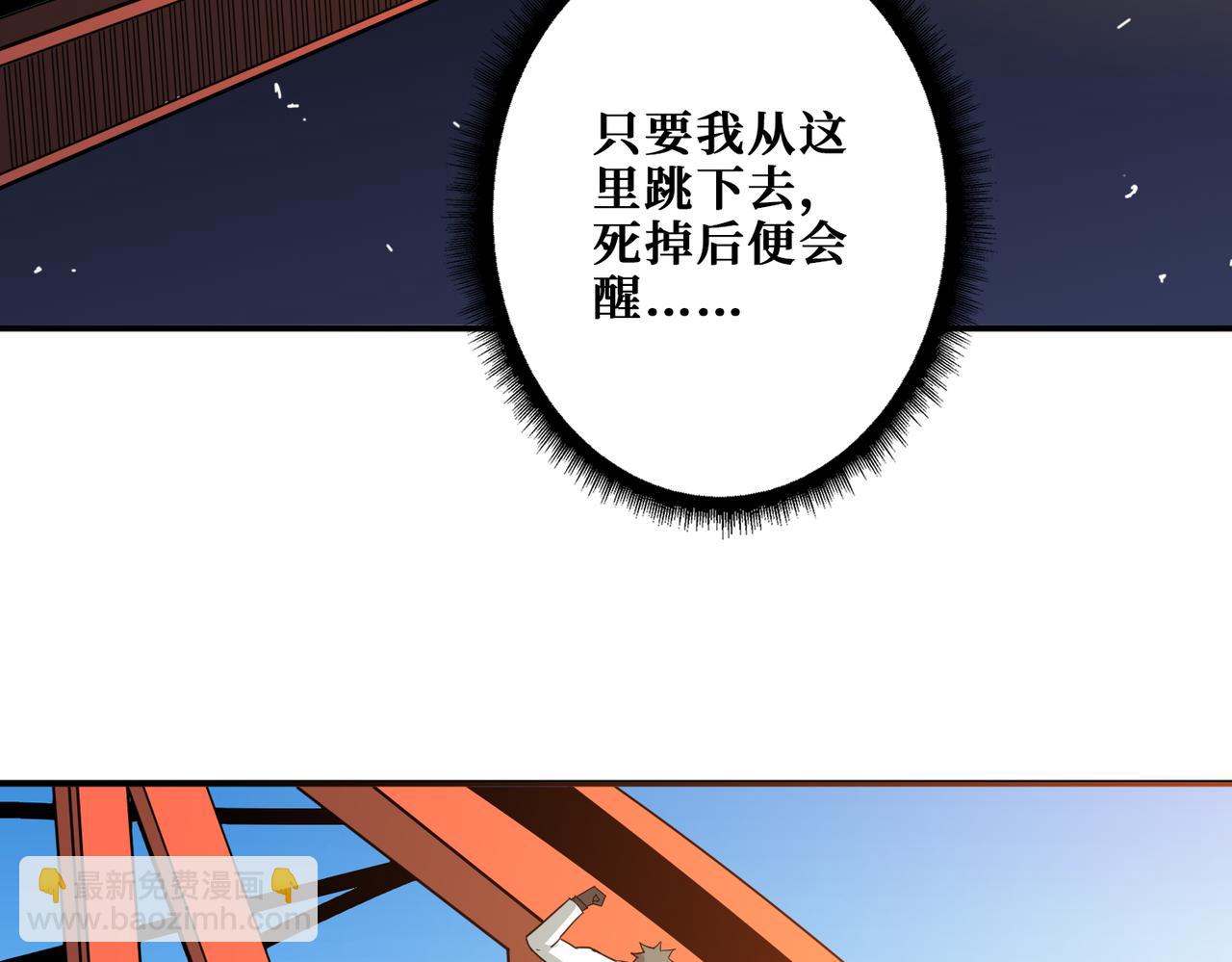 第375话 我与女魔头的一生17