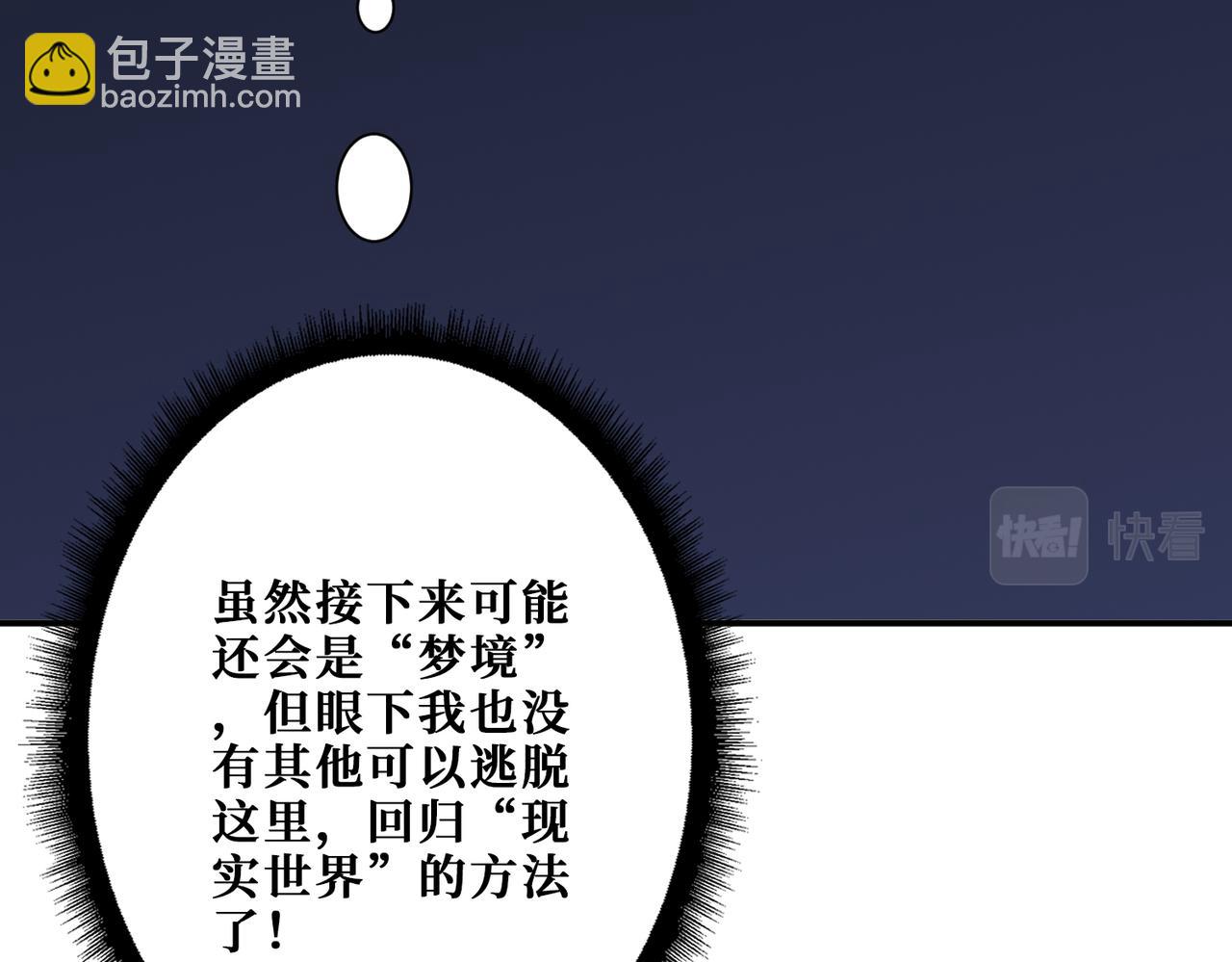 第375话 我与女魔头的一生20