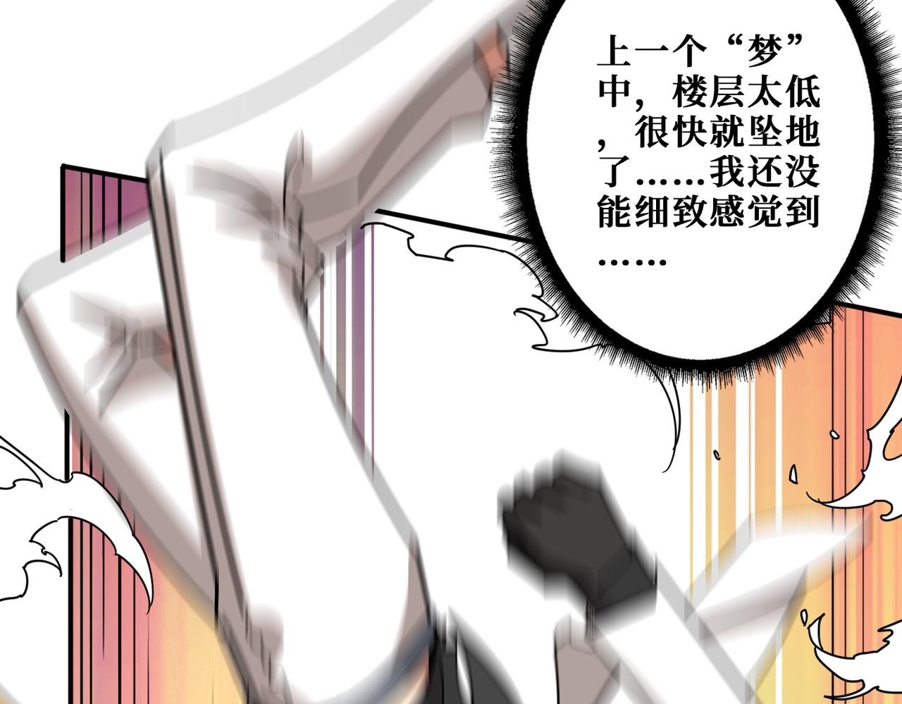 第375话 我与女魔头的一生25