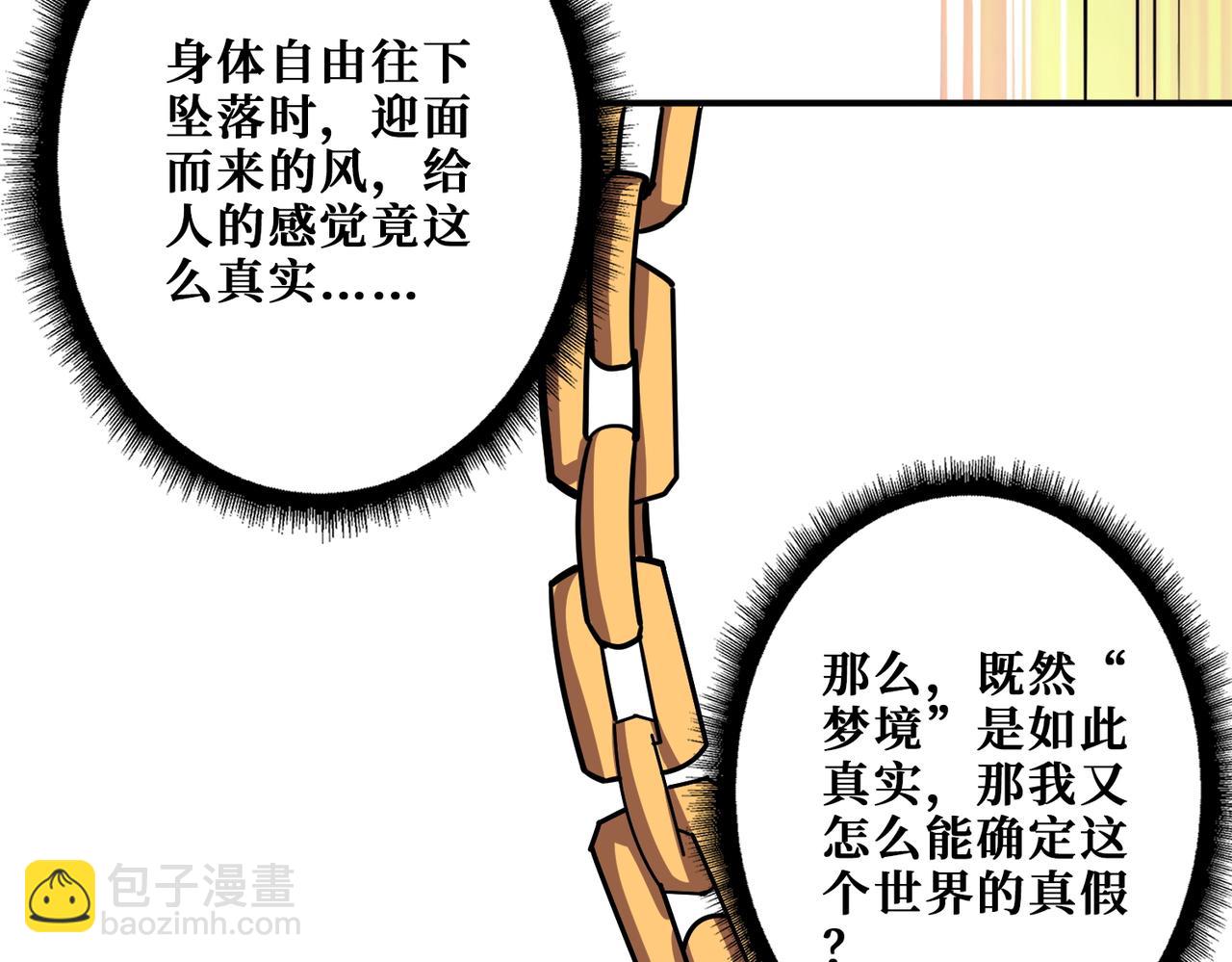 第375话 我与女魔头的一生27