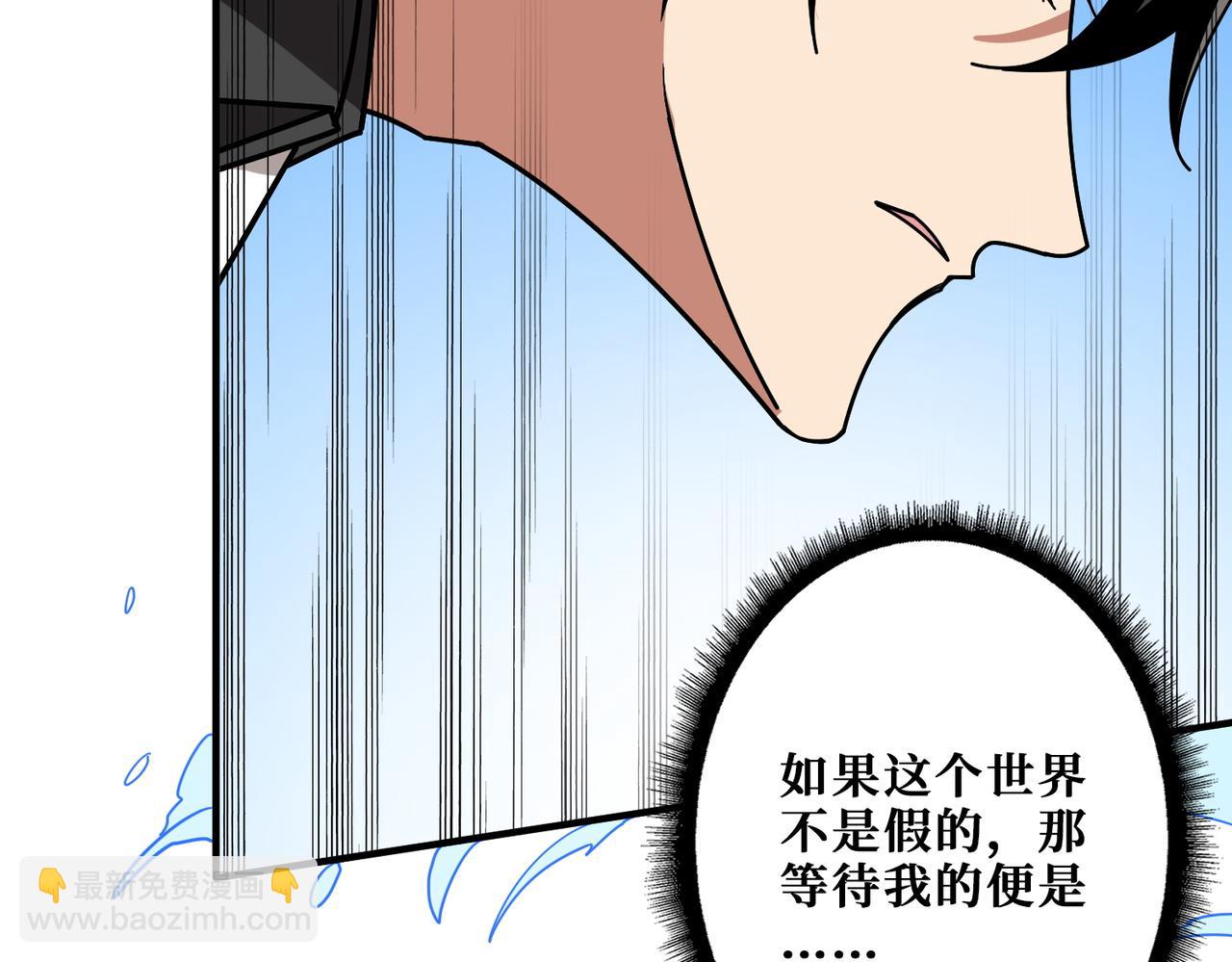 第375话 我与女魔头的一生29