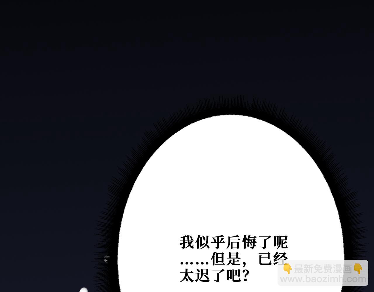 第375话 我与女魔头的一生35