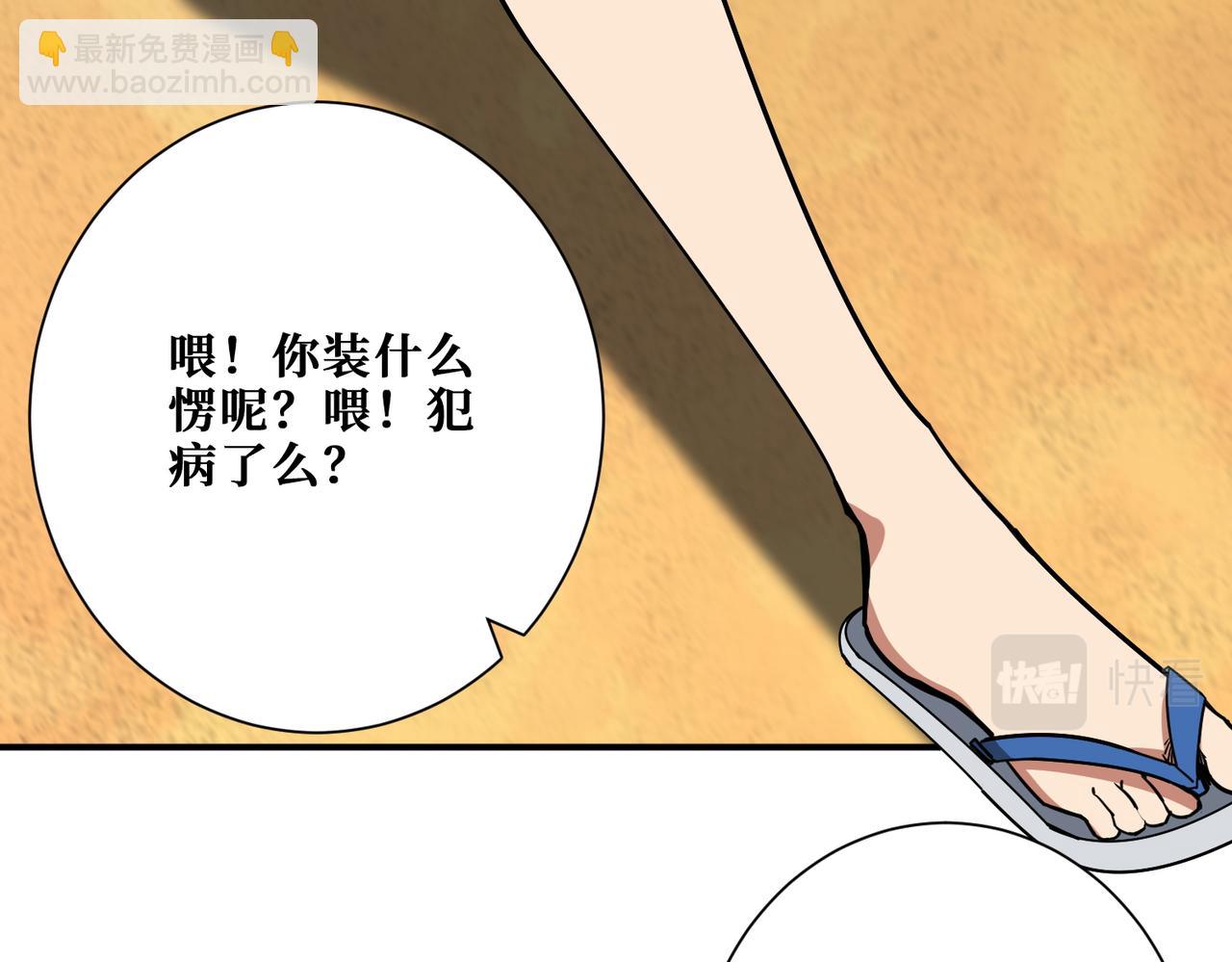第375话 我与女魔头的一生43