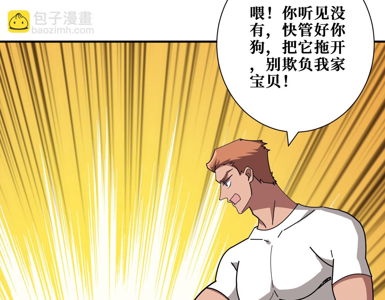 第375话 我与女魔头的一生44