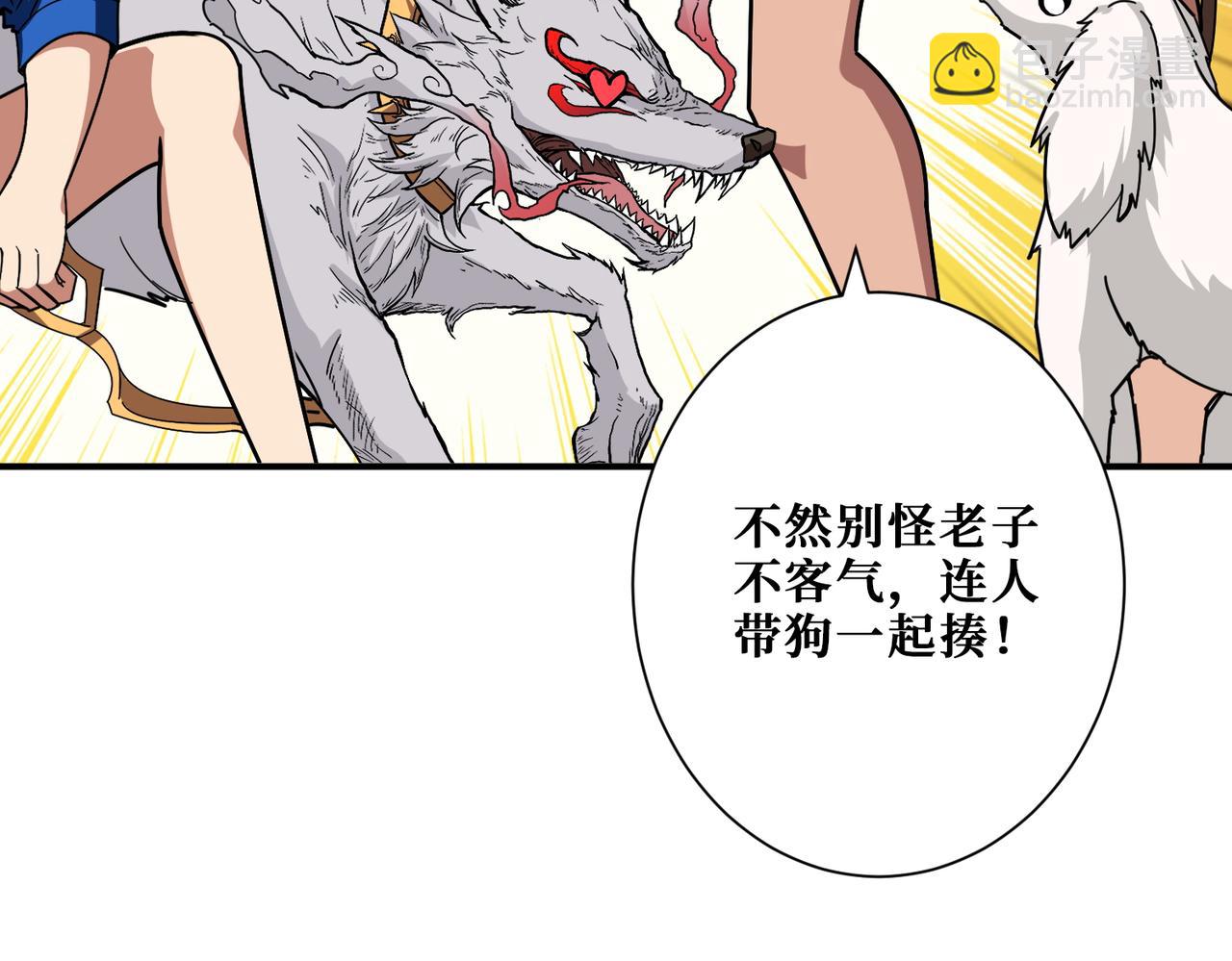 第375话 我与女魔头的一生46