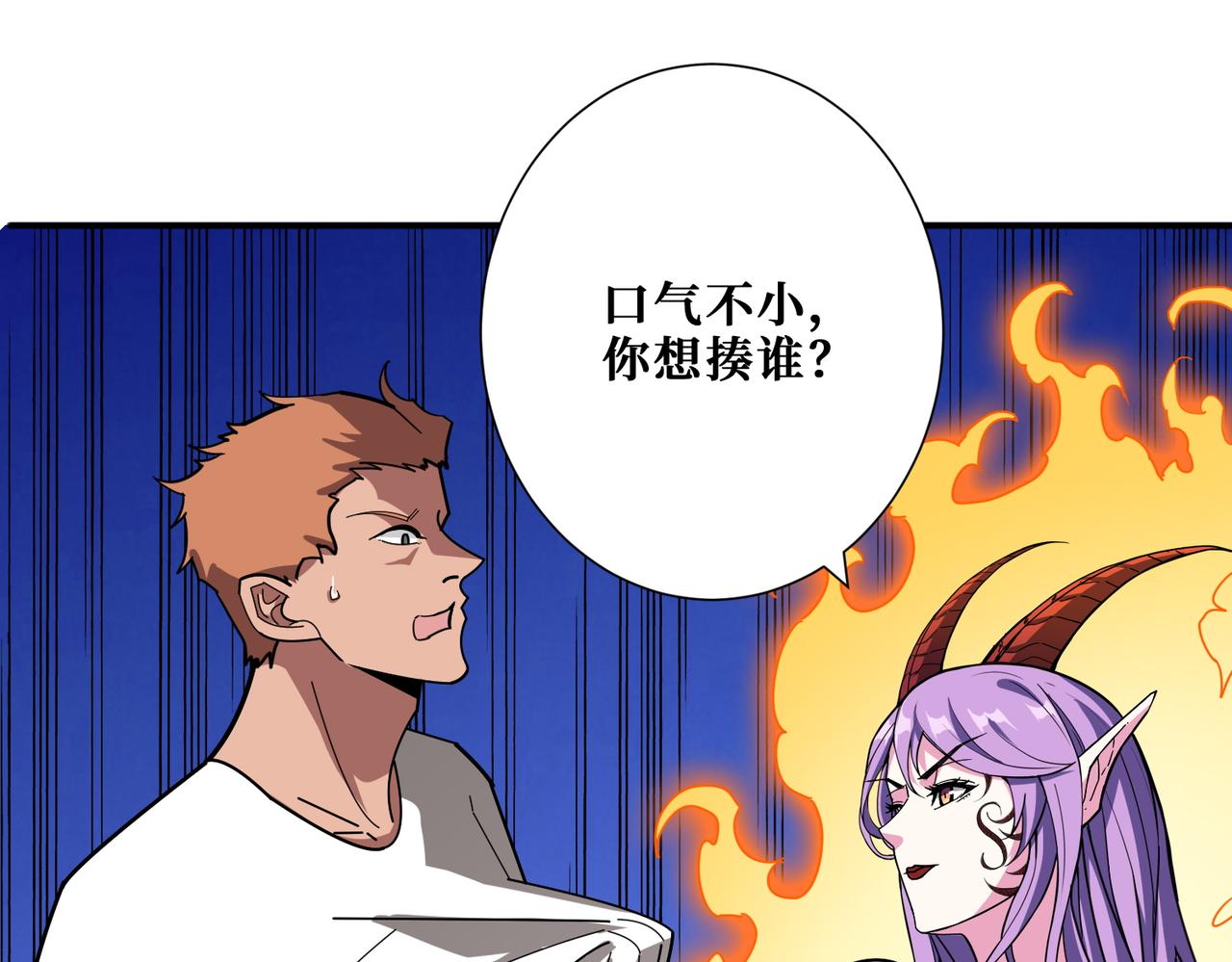第375话 我与女魔头的一生51