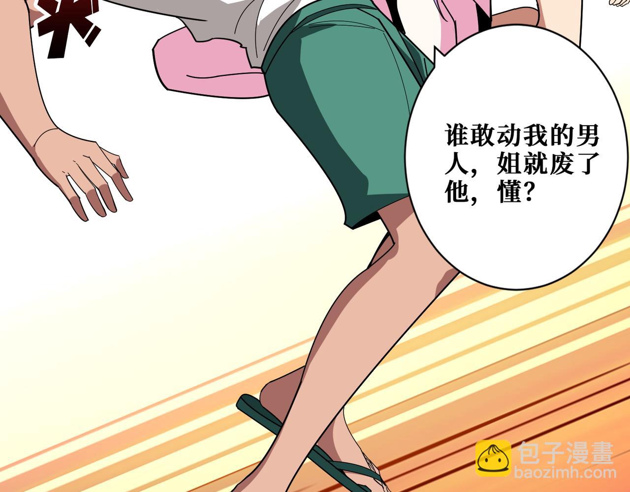 第375话 我与女魔头的一生55