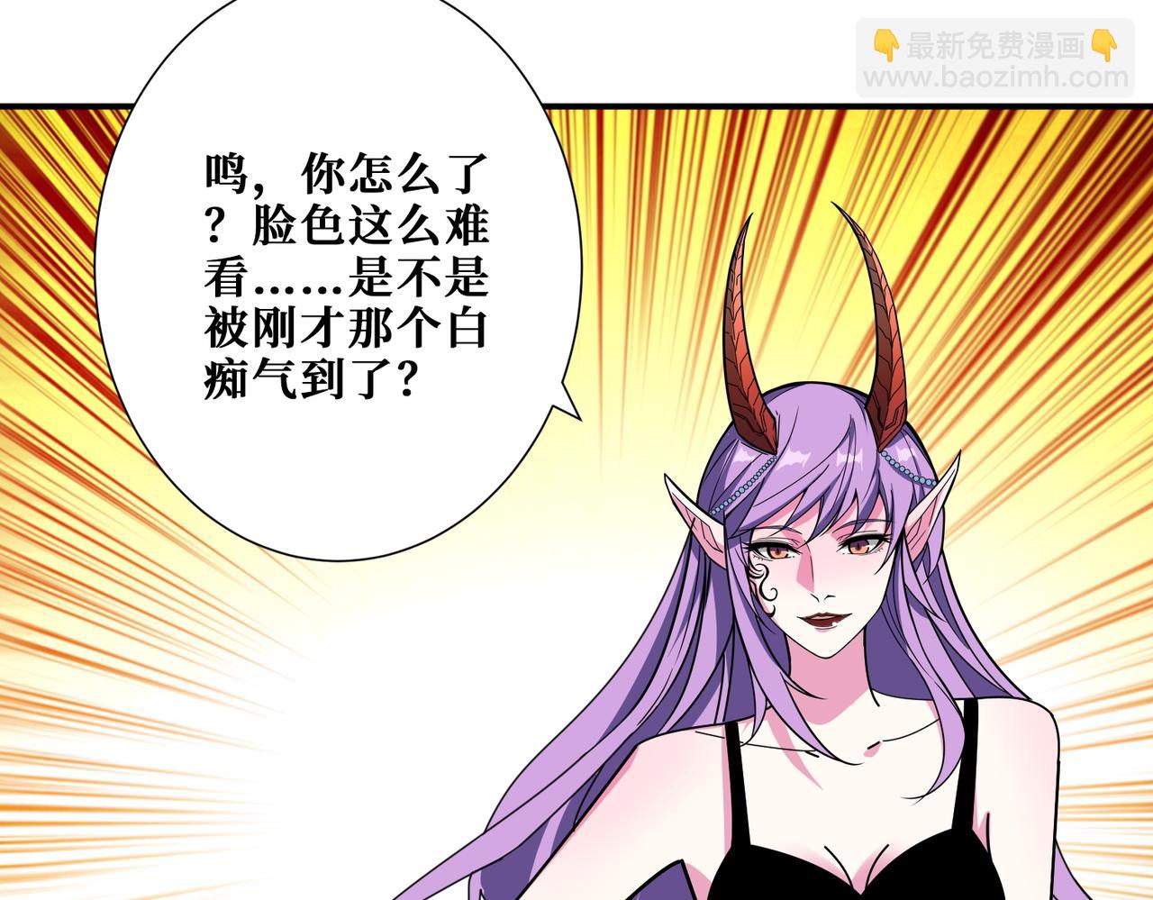 第375话 我与女魔头的一生58
