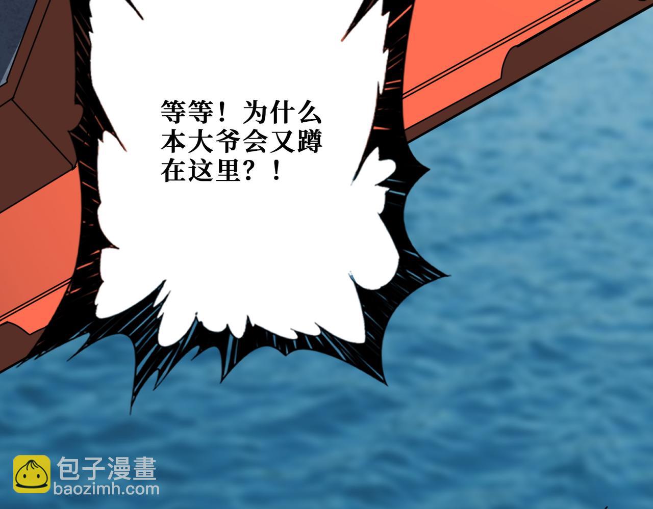 第375话 我与女魔头的一生6