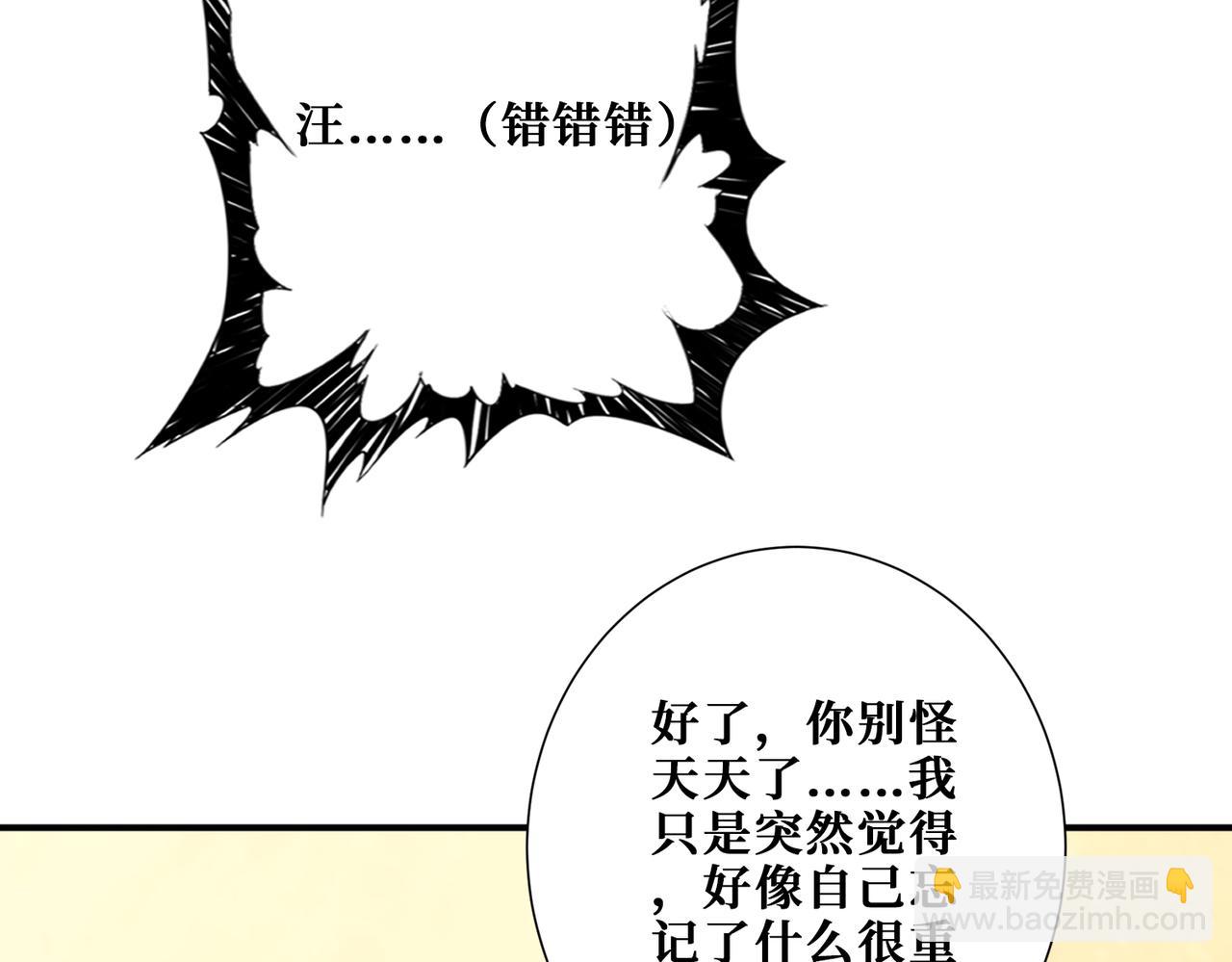 第375话 我与女魔头的一生63