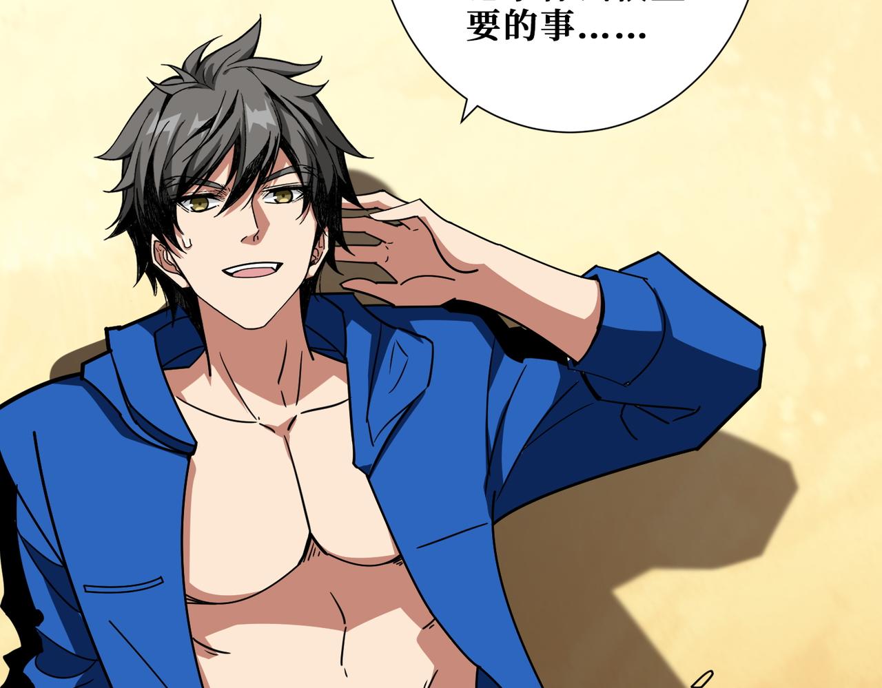 第375话 我与女魔头的一生64