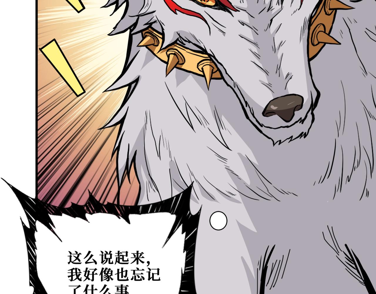 第375话 我与女魔头的一生68
