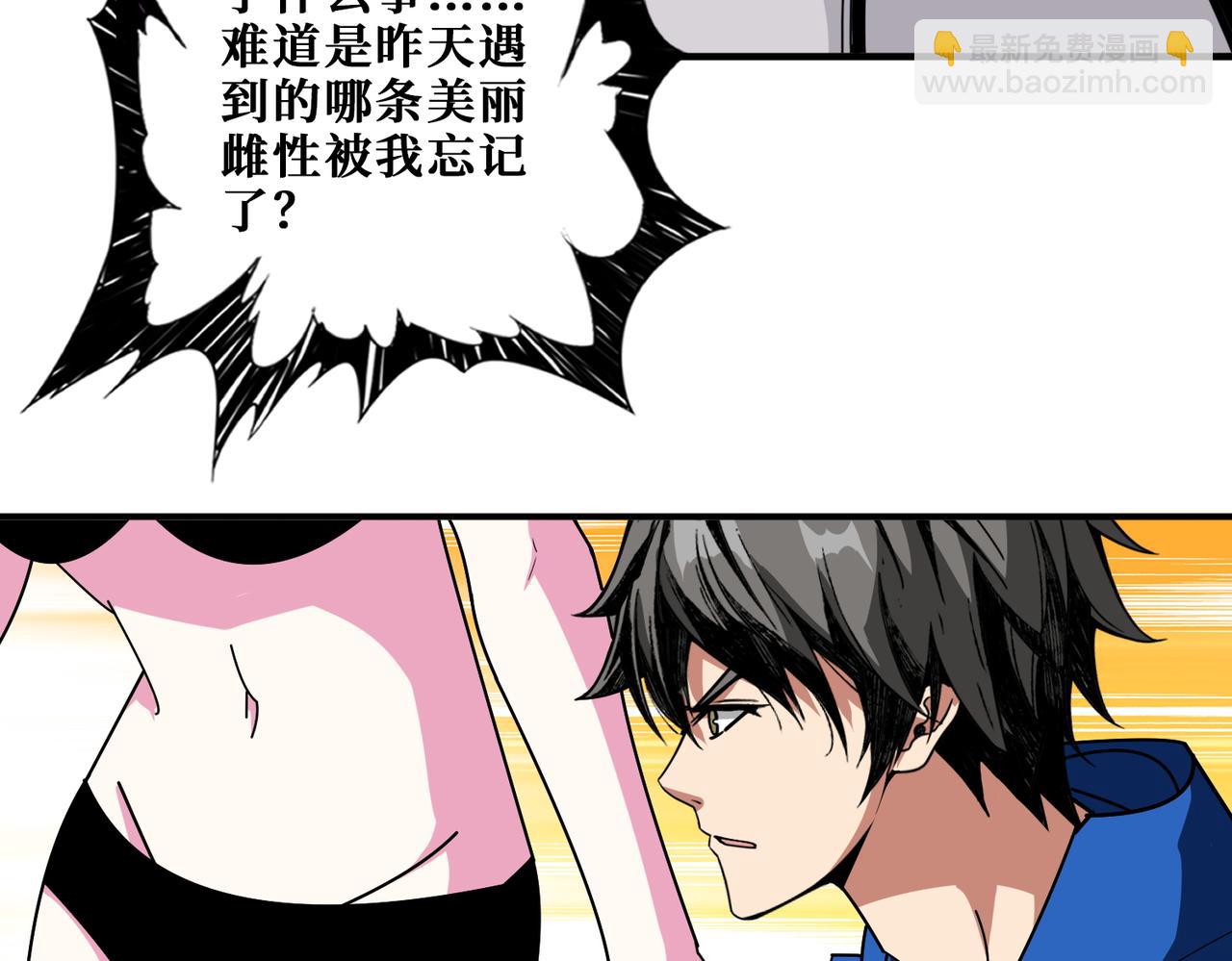 第375话 我与女魔头的一生69