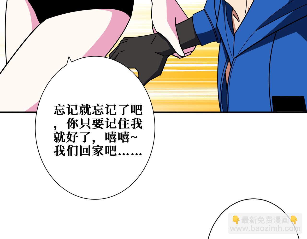 第375话 我与女魔头的一生70