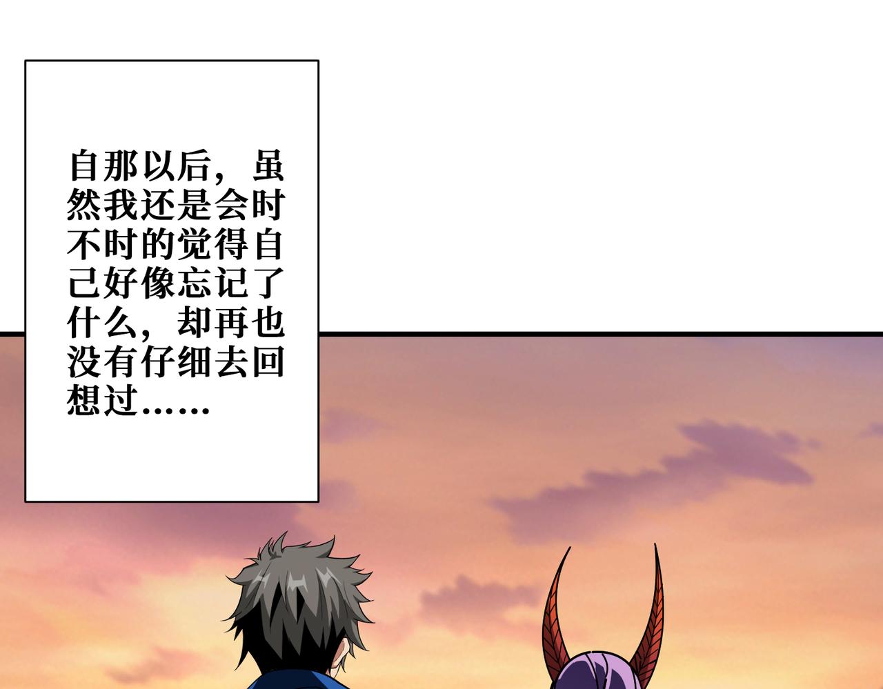 第375话 我与女魔头的一生74