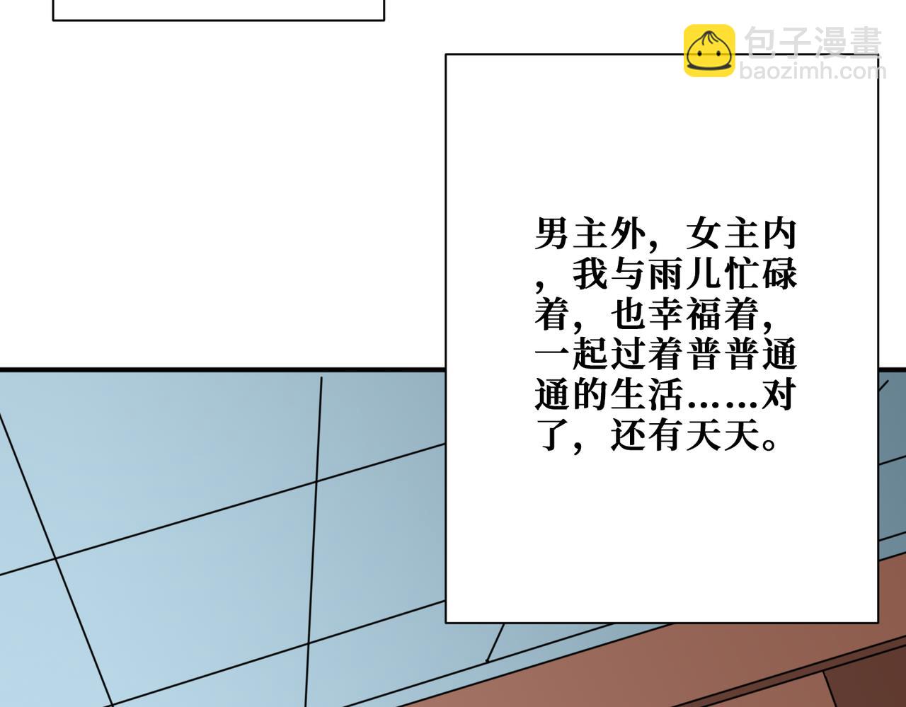 第375话 我与女魔头的一生78