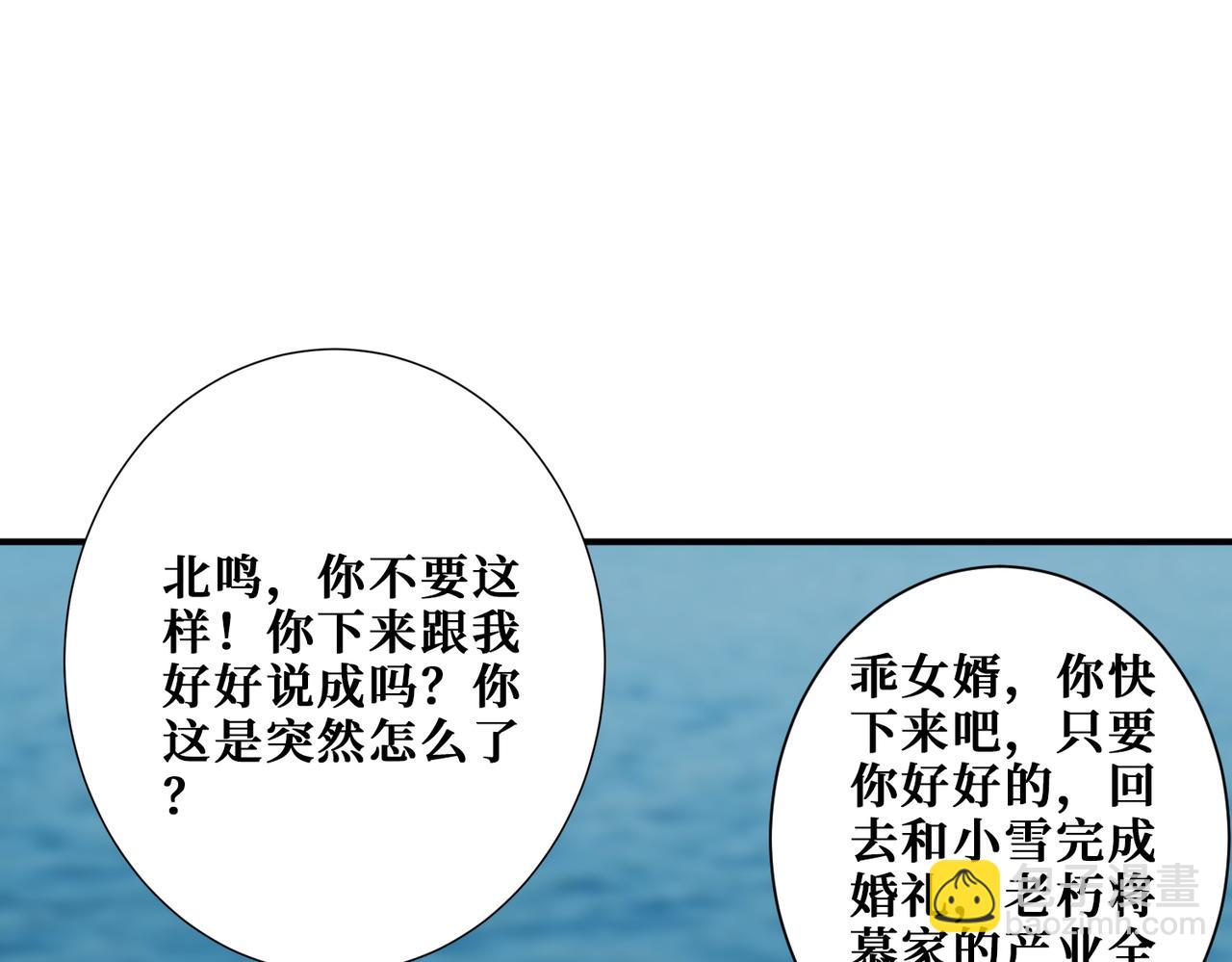 第375话 我与女魔头的一生8
