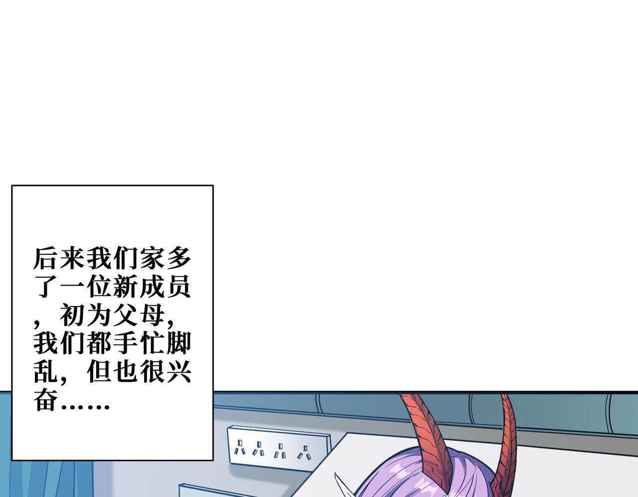 第375话 我与女魔头的一生82
