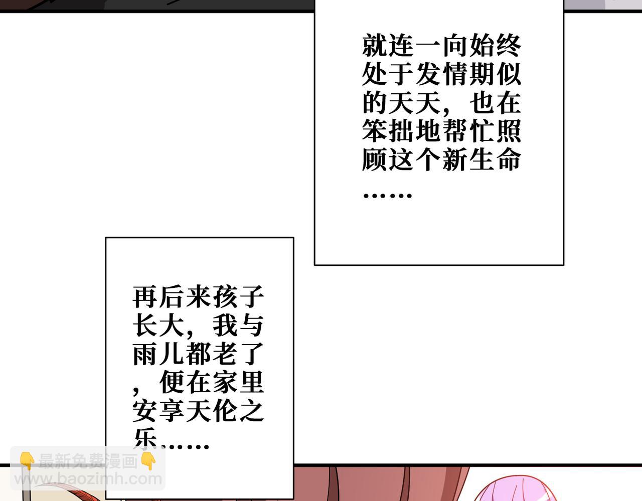 第375话 我与女魔头的一生85