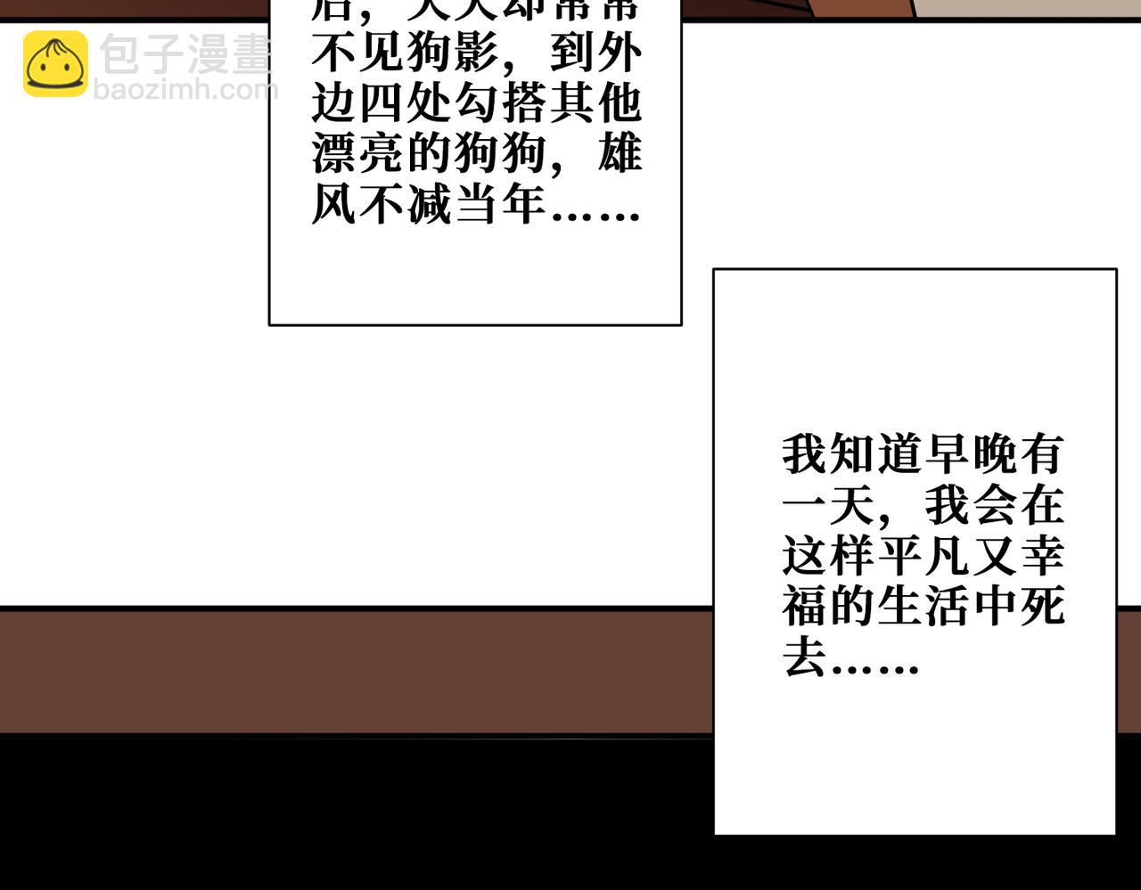 第375话 我与女魔头的一生88