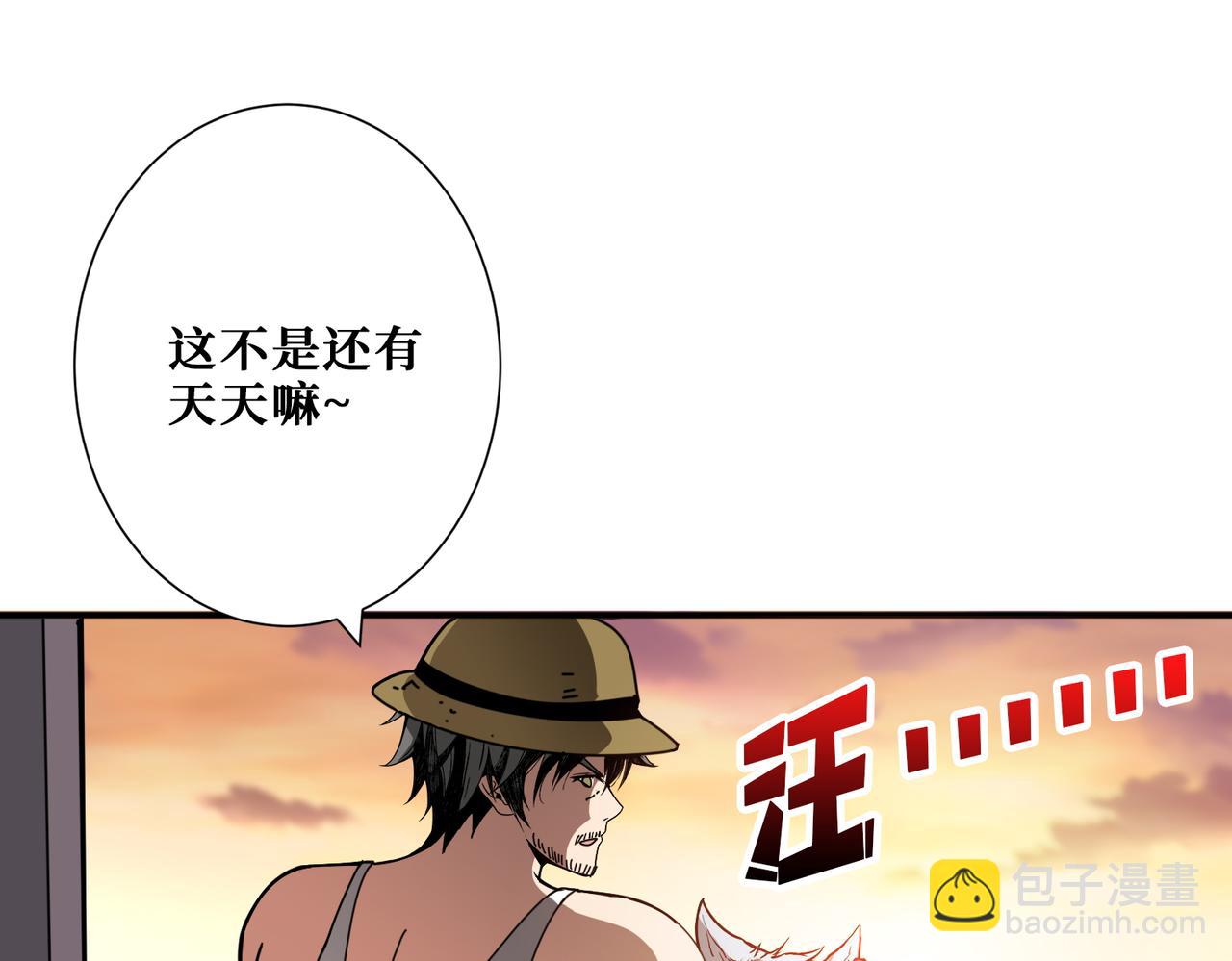 第375话 我与女魔头的一生96