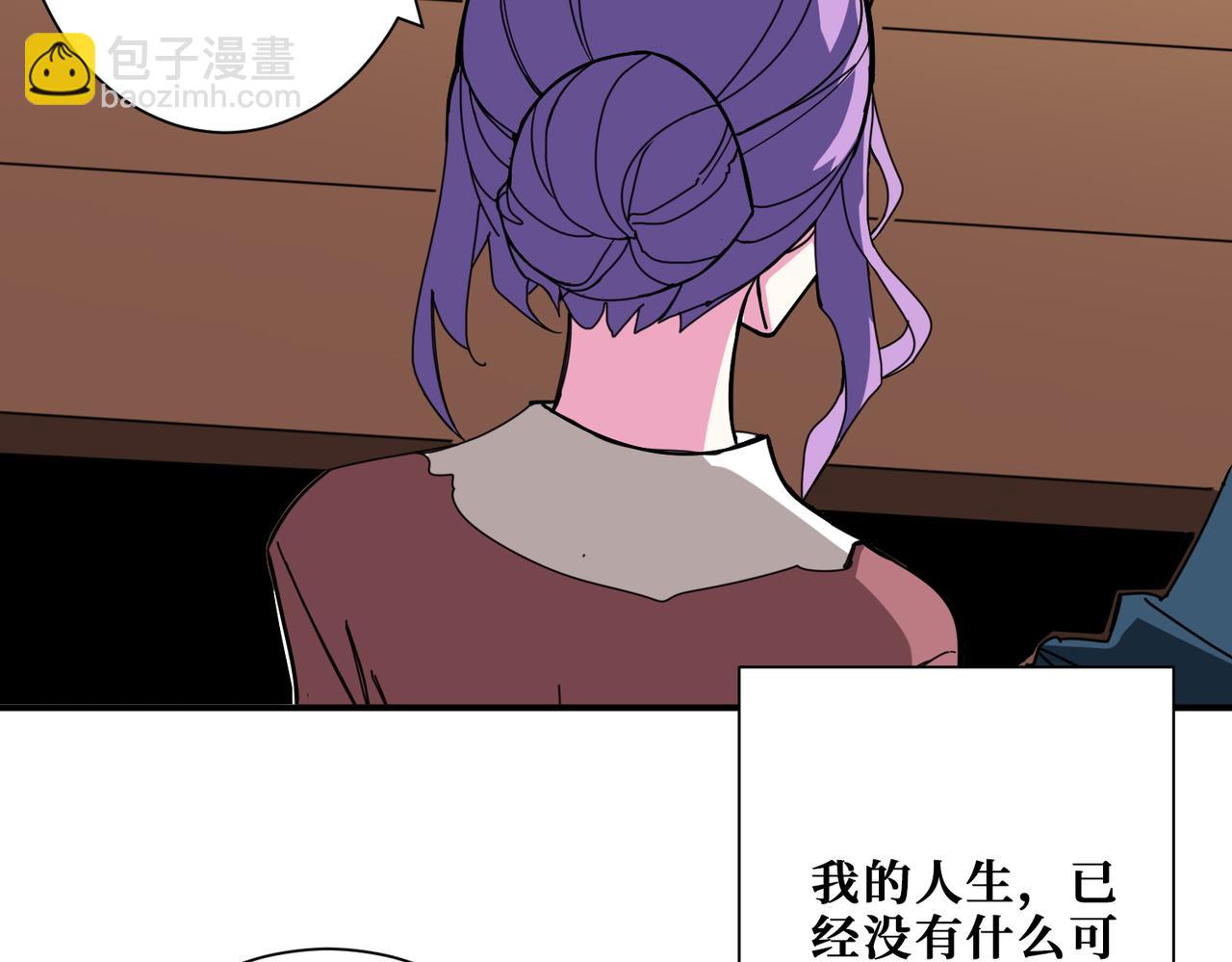 第375话 我与女魔头的一生98