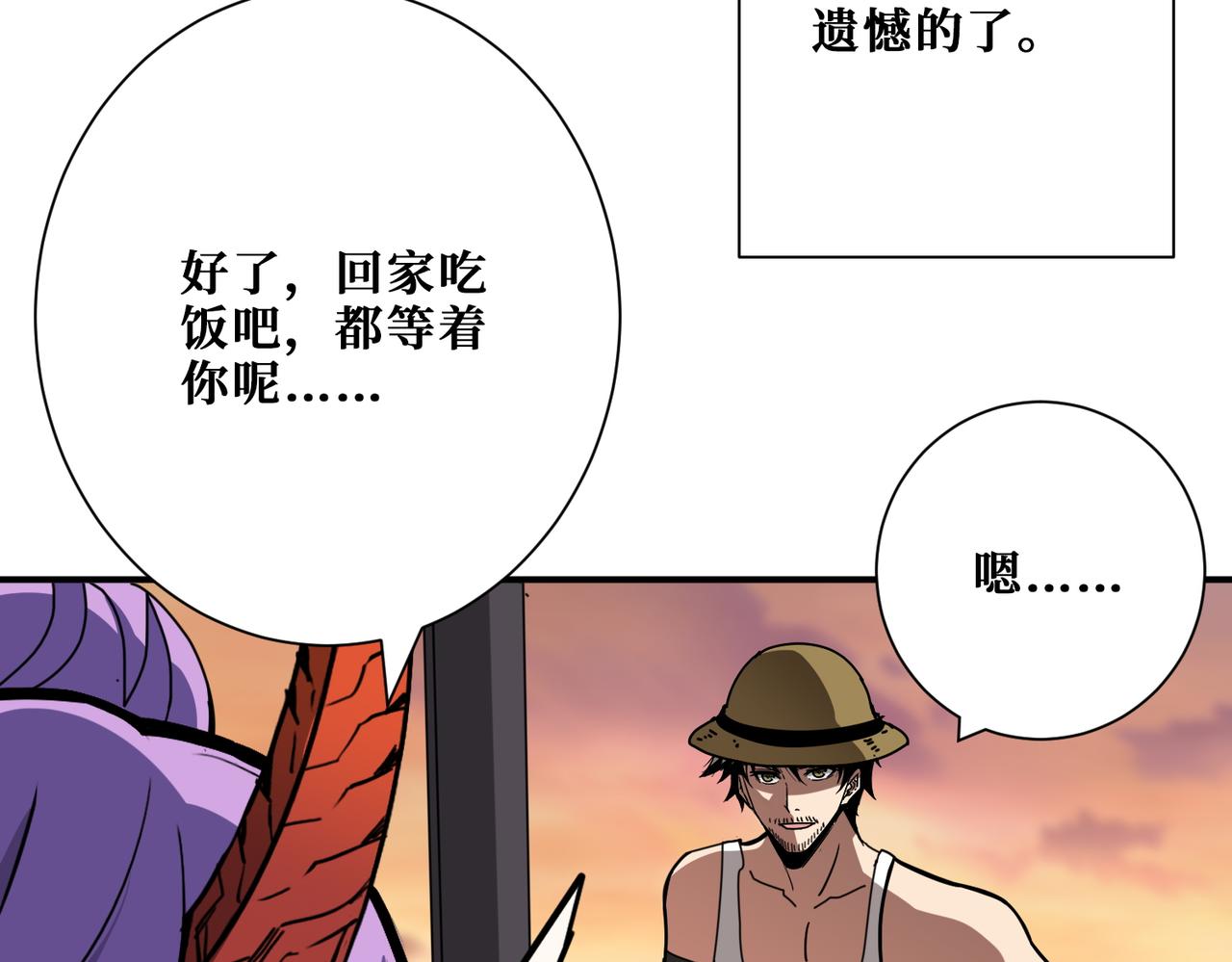 第375话 我与女魔头的一生99