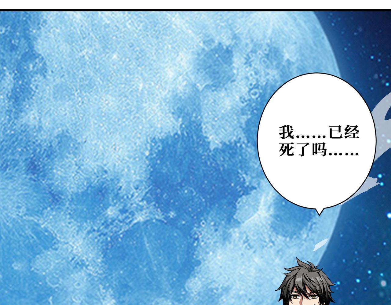 第376话 全能女神0