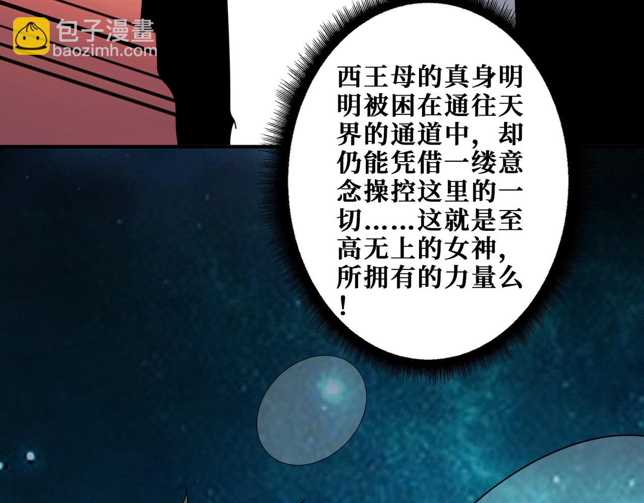 第376话 全能女神10