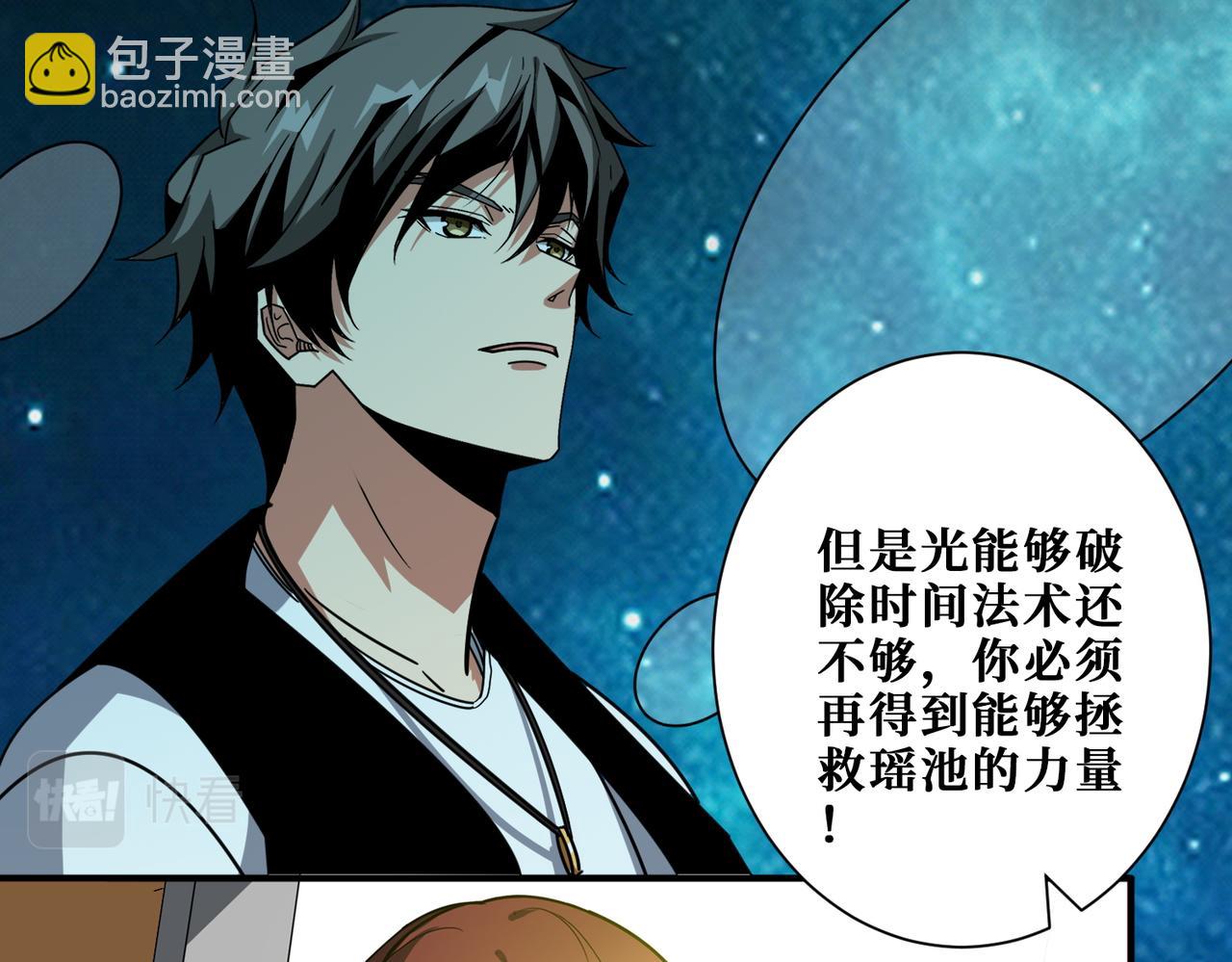 第376话 全能女神11