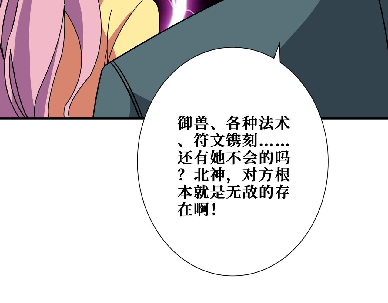 第376话 全能女神165