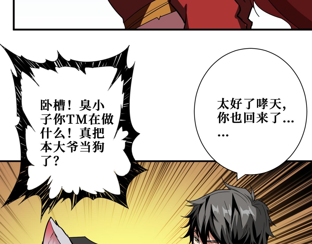 第376话 全能女神67