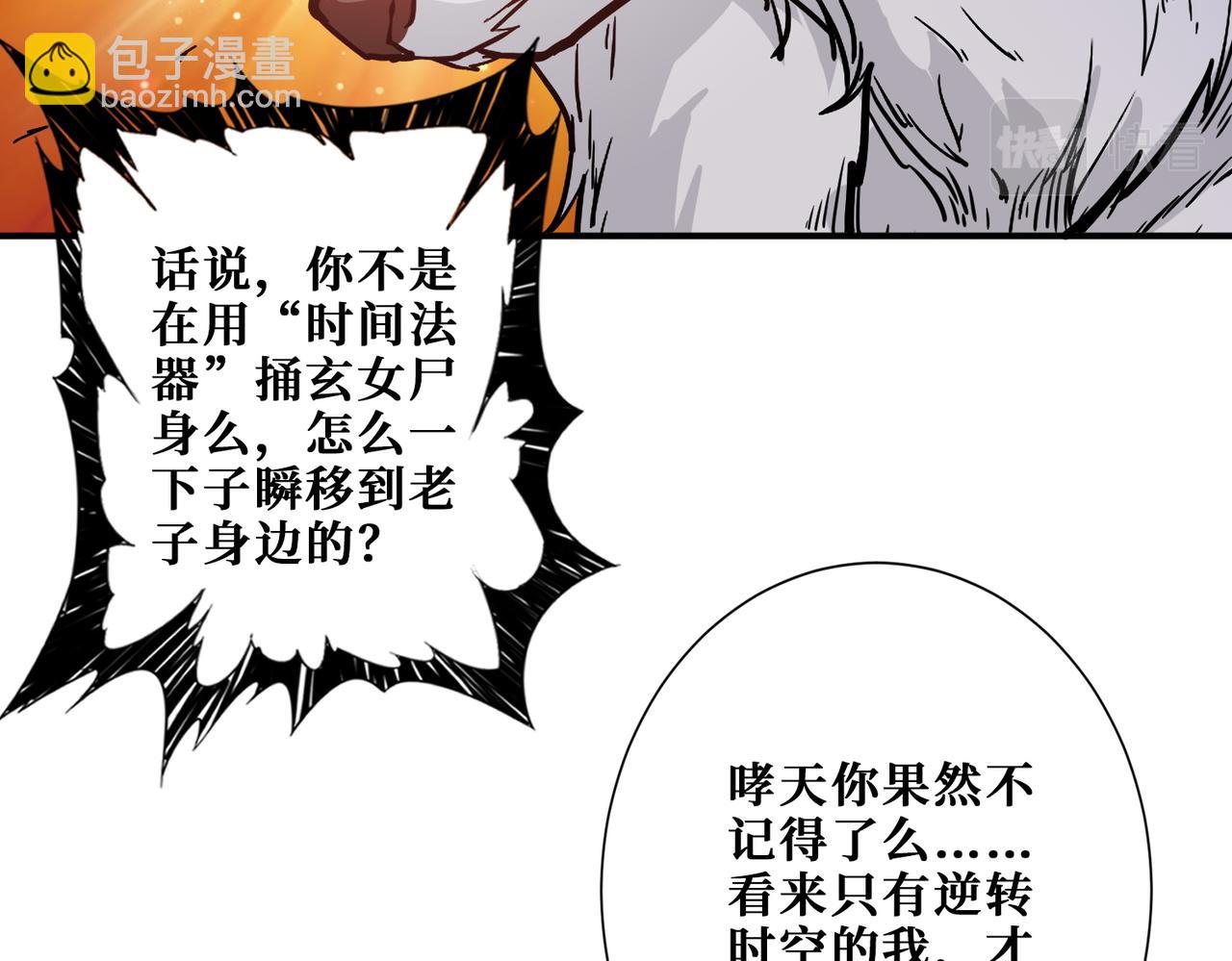 第376话 全能女神75